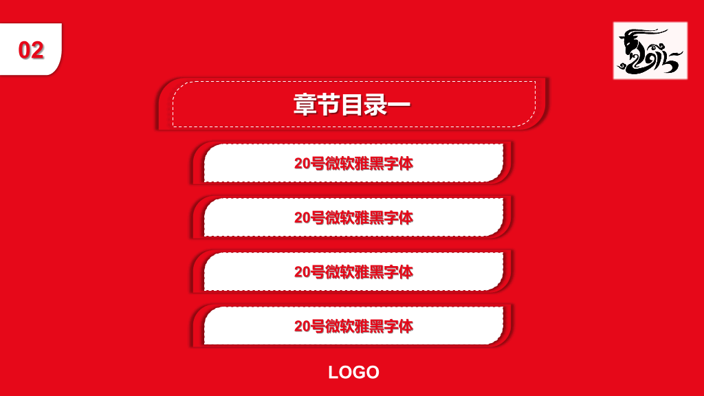 喜庆红色新年主题PPT模板