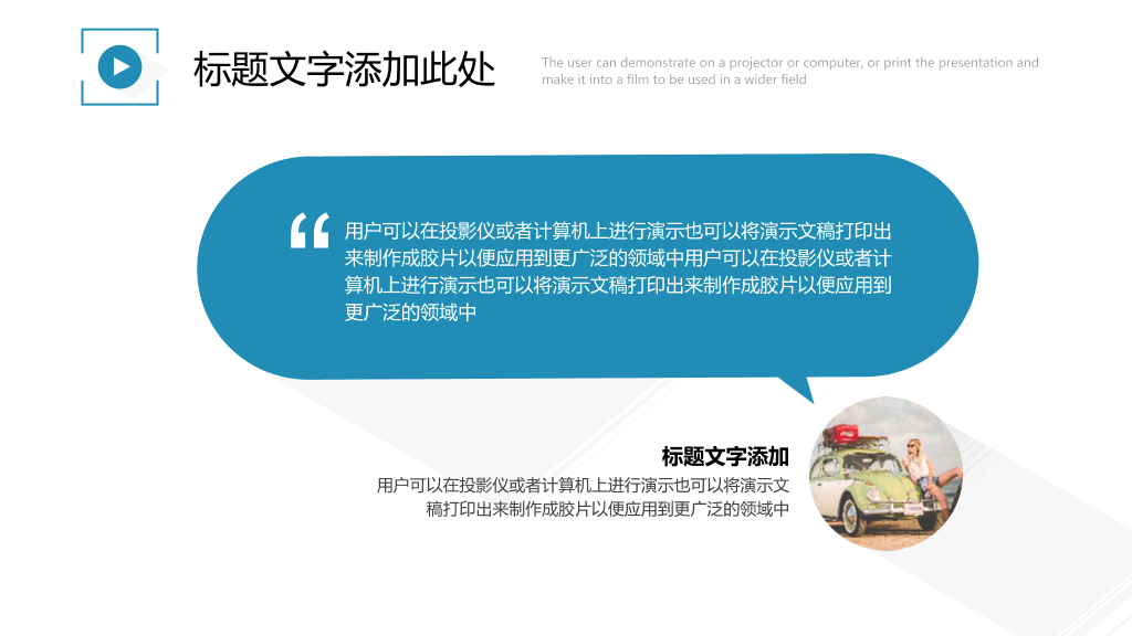 简约清爽长阴影效果PPT模板