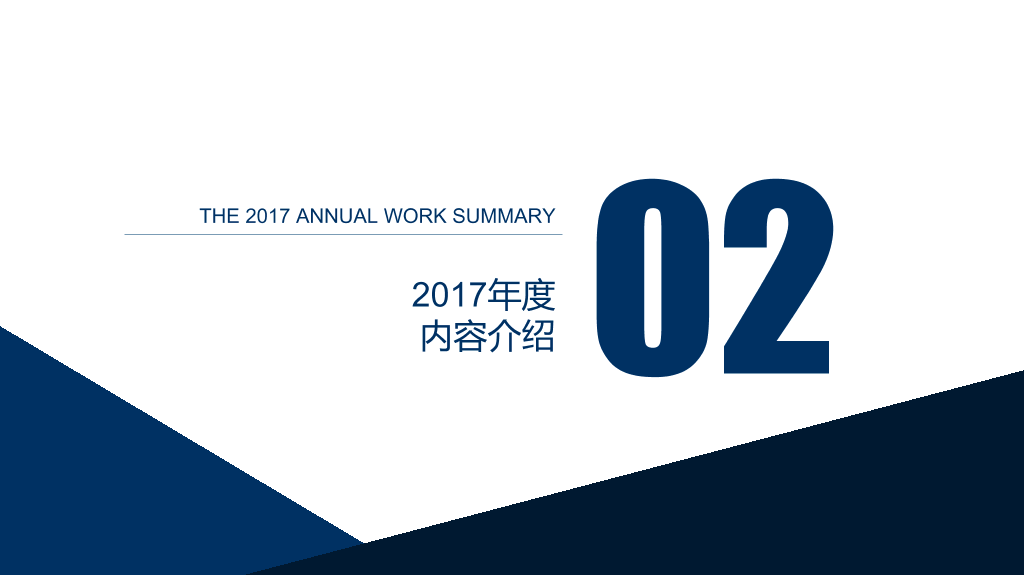 极简大气年终报告PPT模板