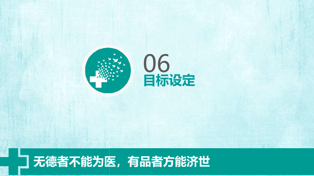 医院科室QCC品管圈PPT模板