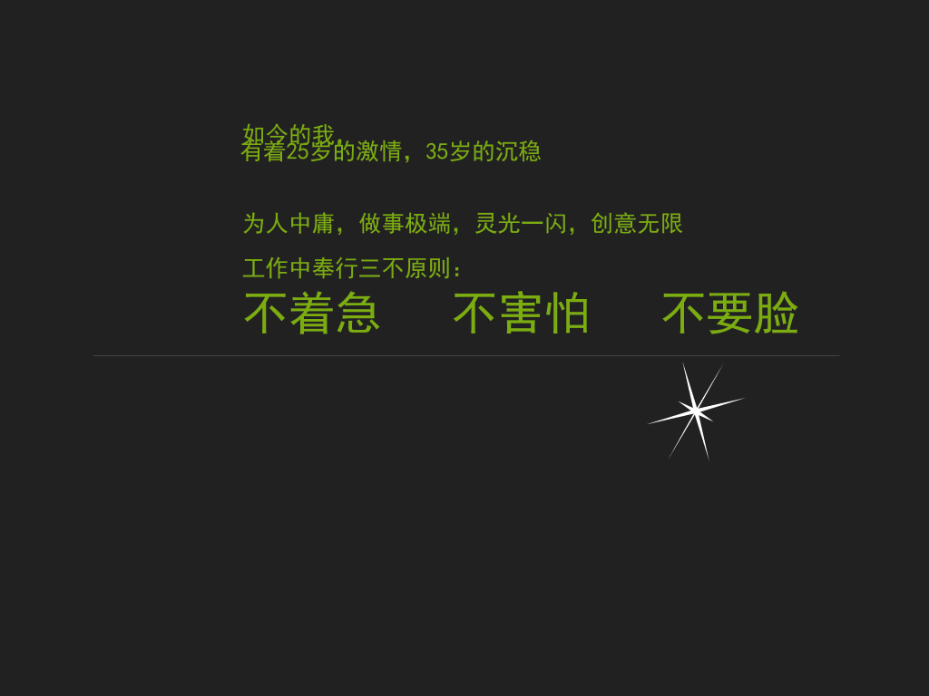 超强的个人简历PPT动画