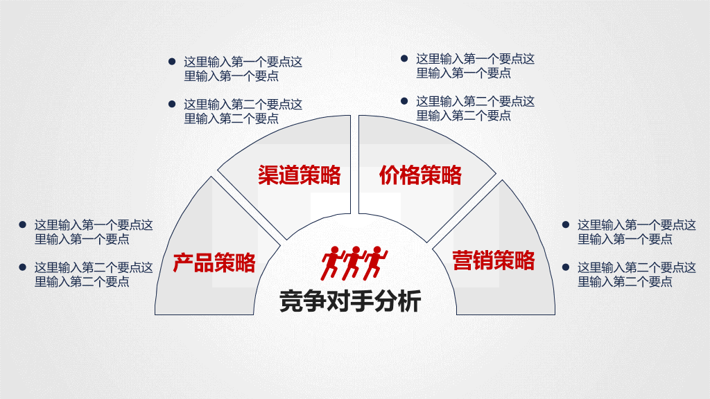 大气灰色商业活动策划PPT模板