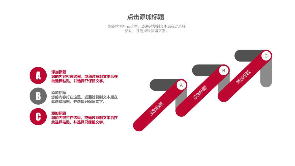 中国银行工作总结PPT模板