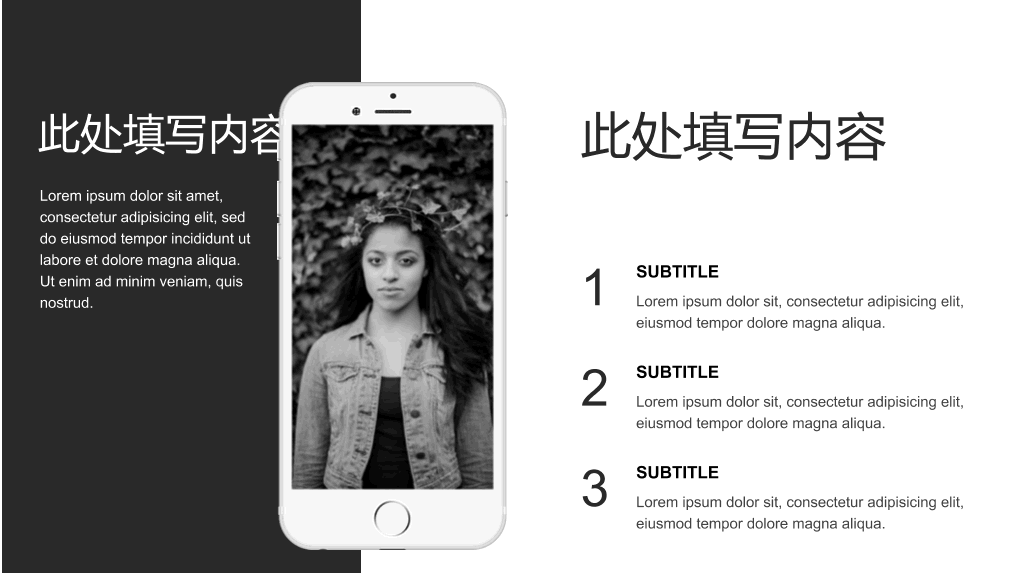 时尚图文排版杂志风PPT模板