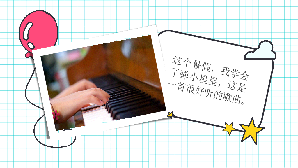 小学生暑假生活展示PPT模板