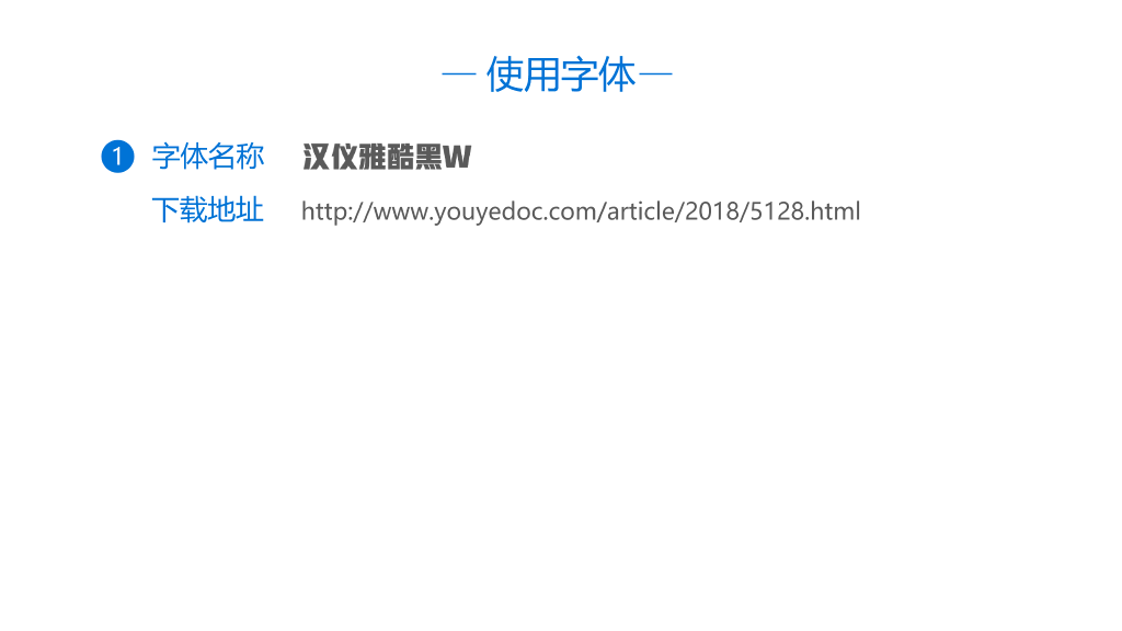创意新员工入职培训PPT模板