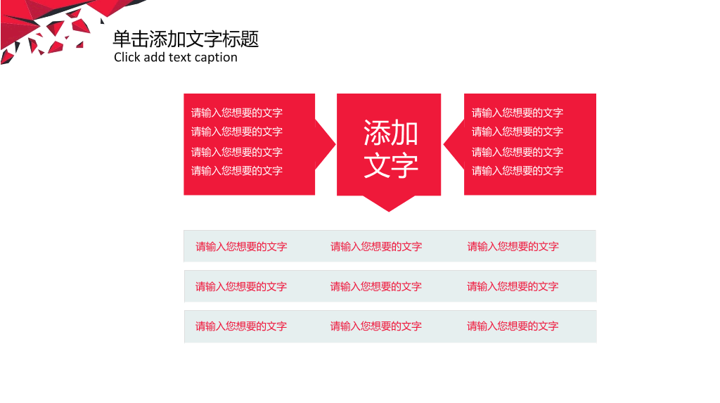简约红色工作报告通用PPT模板