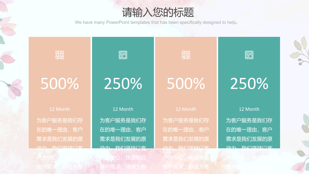 莫兰迪色淡雅蒲公英PPT模板
