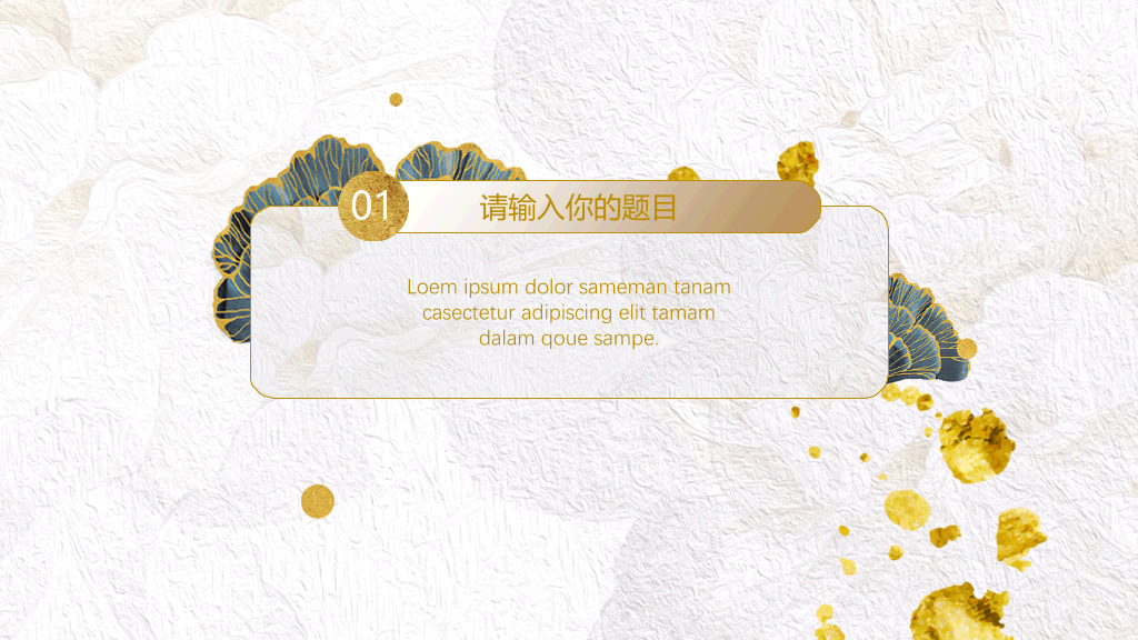 创意文艺精美叶子PPT模板