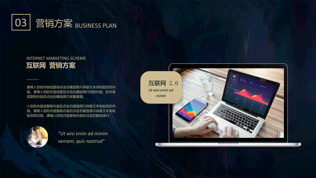质感高端商业计划书PPT模板
