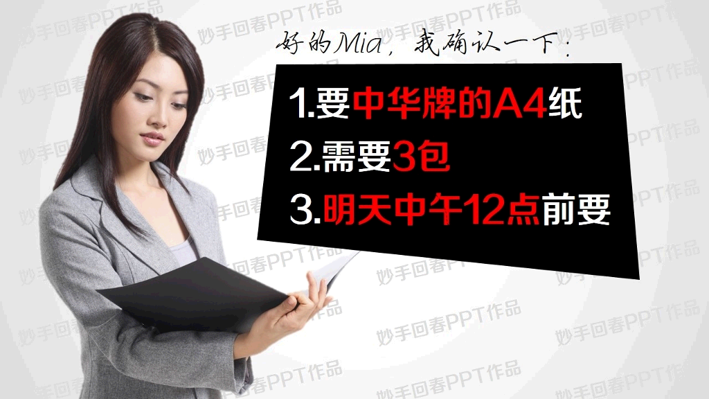 上下级如何沟通PPT课件