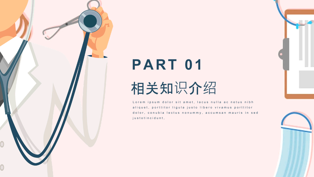 COPD患者护理查房PPT模板