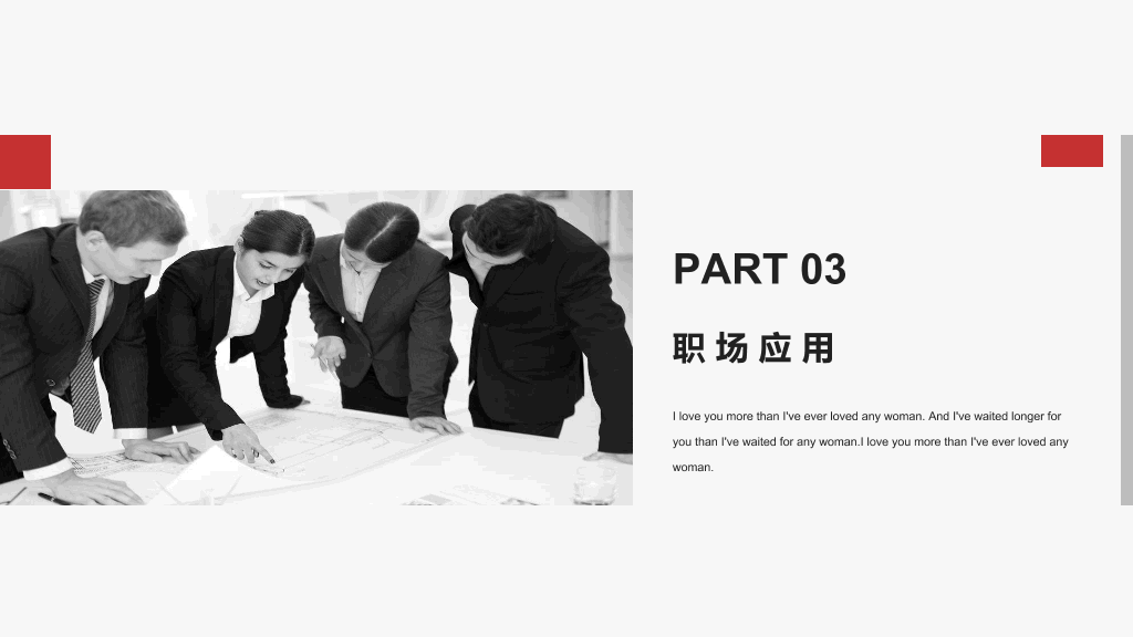 大气简约红色商务PPT模板