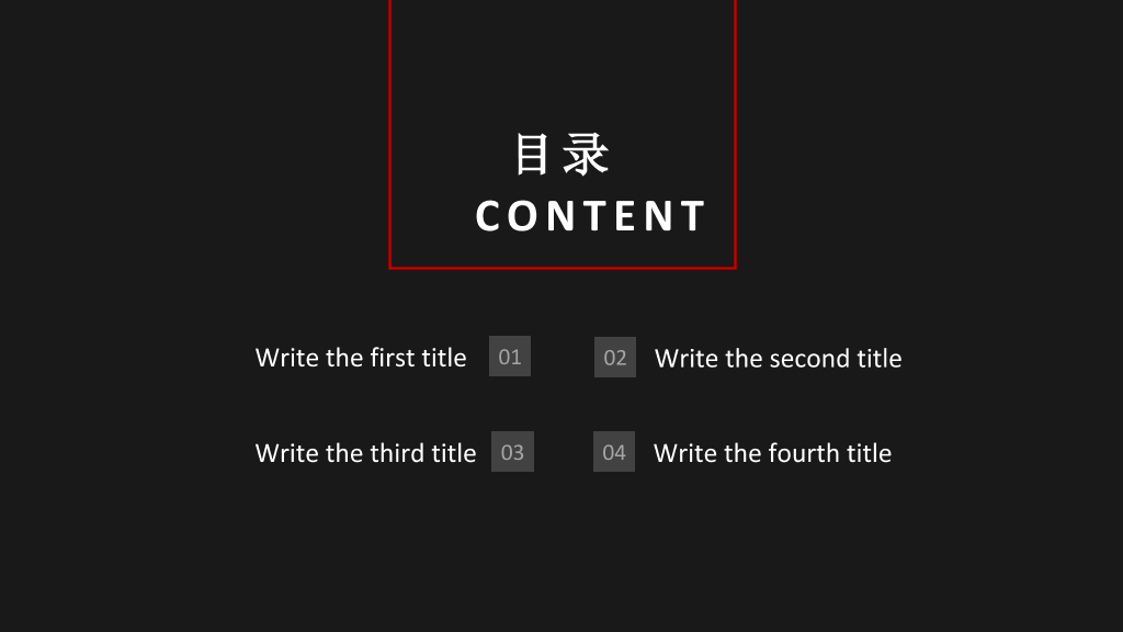 时尚商务黑红欧美风PPT模板