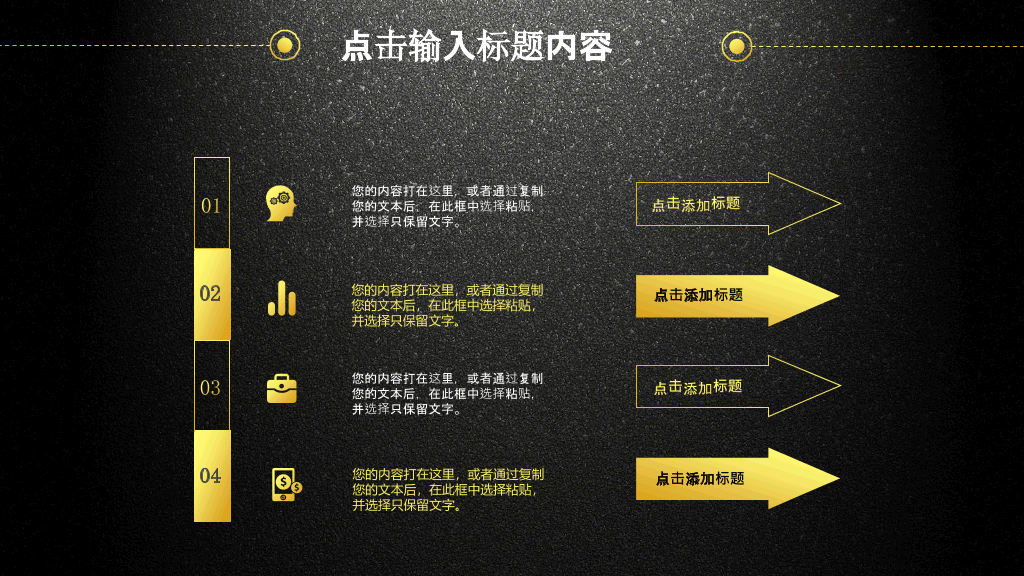 高端黑金总结汇报PPT模板