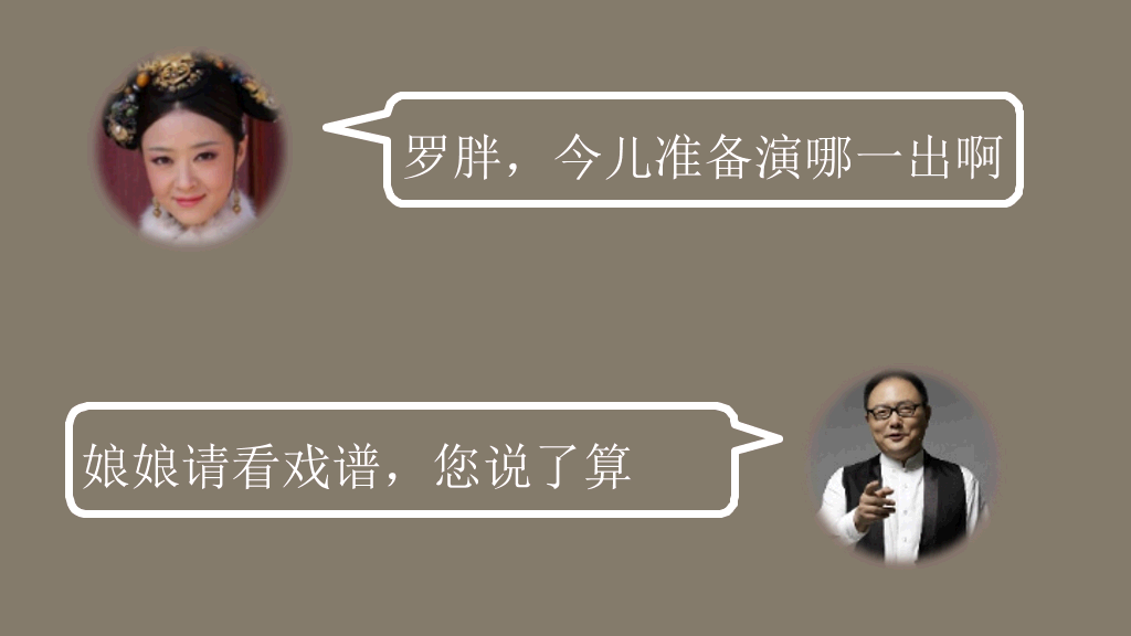 《罗辑思维》读书笔记PPT