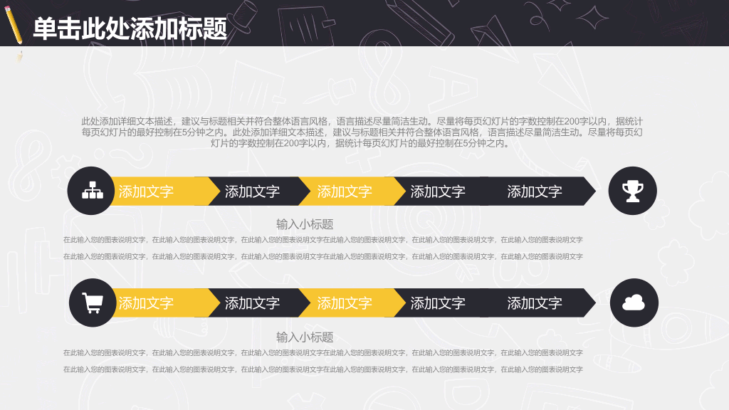 信息化教学PPT课件模板