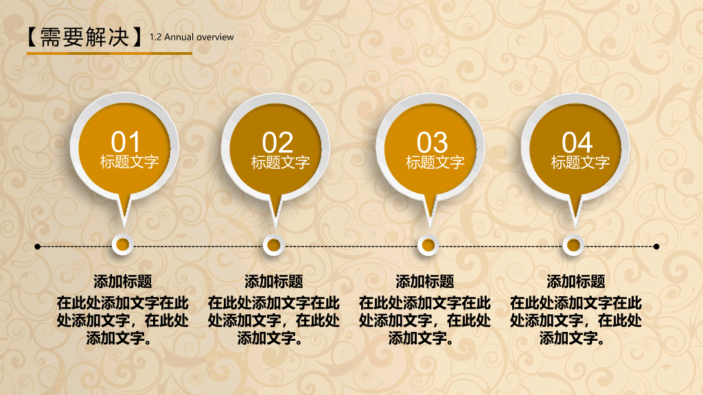 金币金算盘金融理财PPT模板