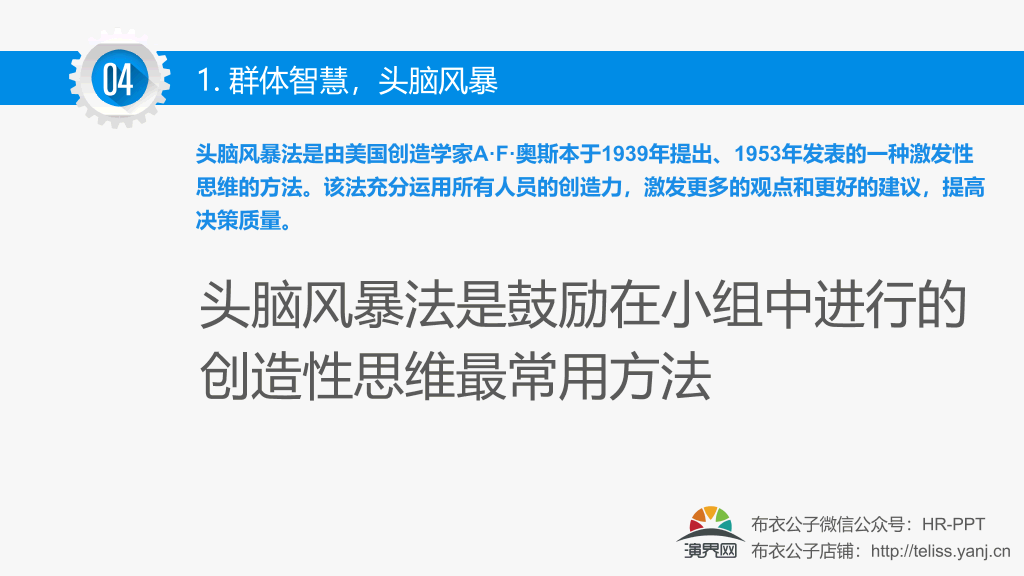 改善无止境精益求精培训PPT
