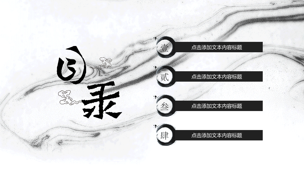 素雅天马喷溅墨水PPT模板