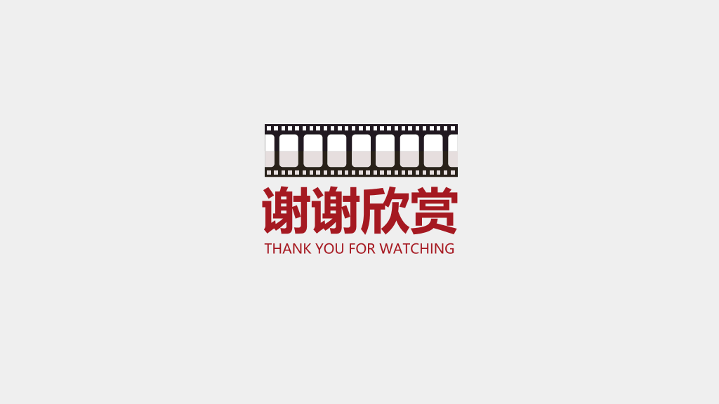 电影院线宣传推介PPT模板