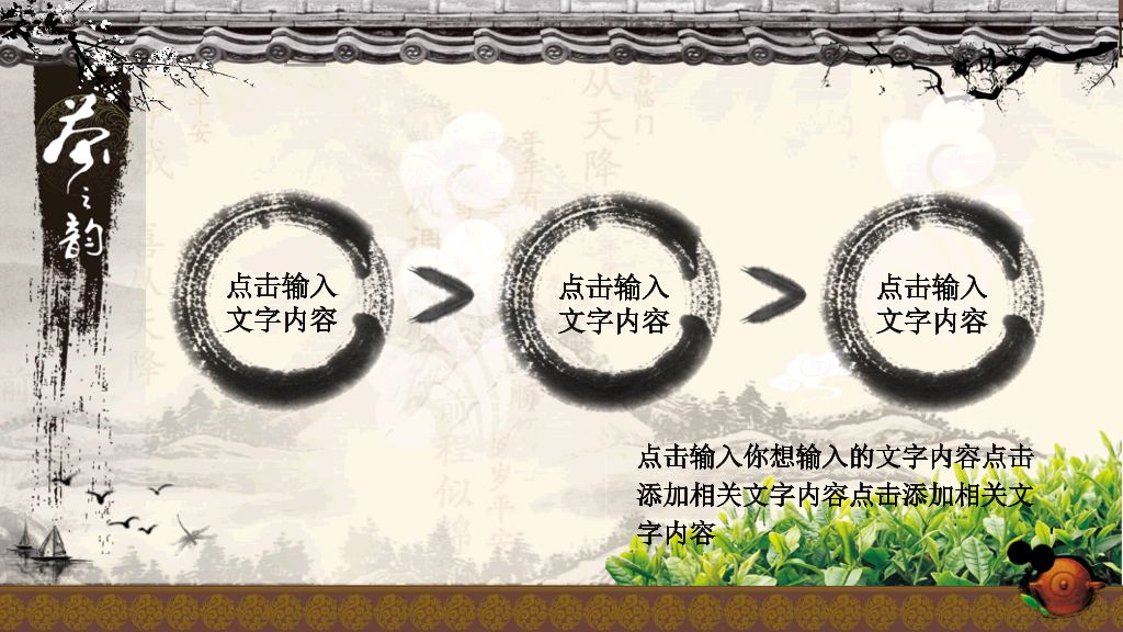 茶壶紫砂壶茶文化PPT模板