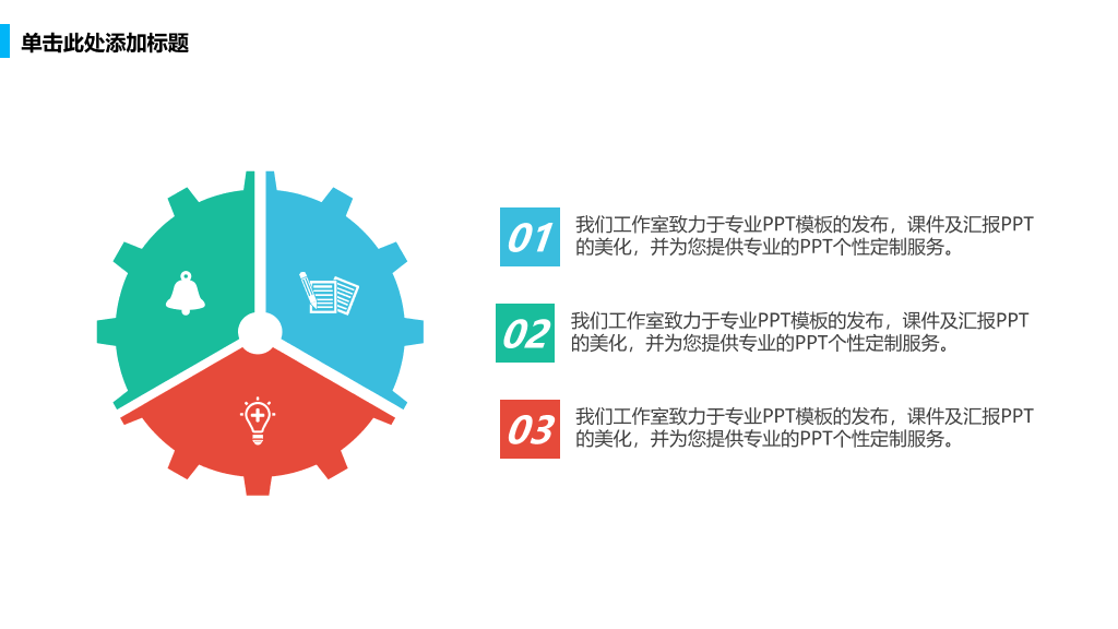 创意太空漫步工作总结PPT模板