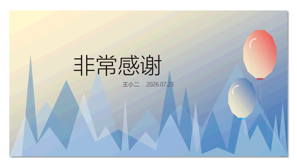 创意动态卡通扁平化PPT模板