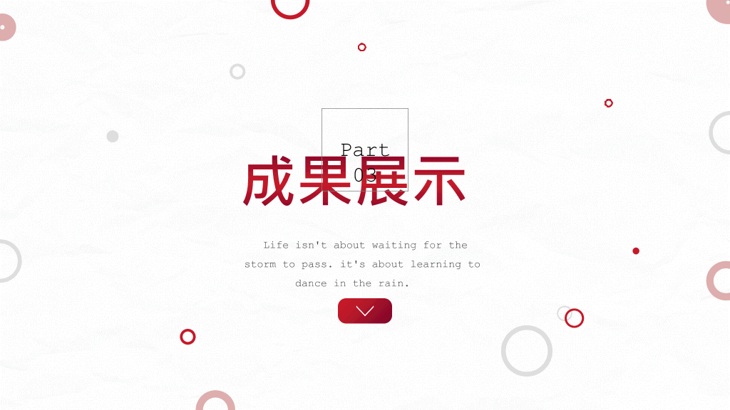 红色圆圈工作总结PPT模板