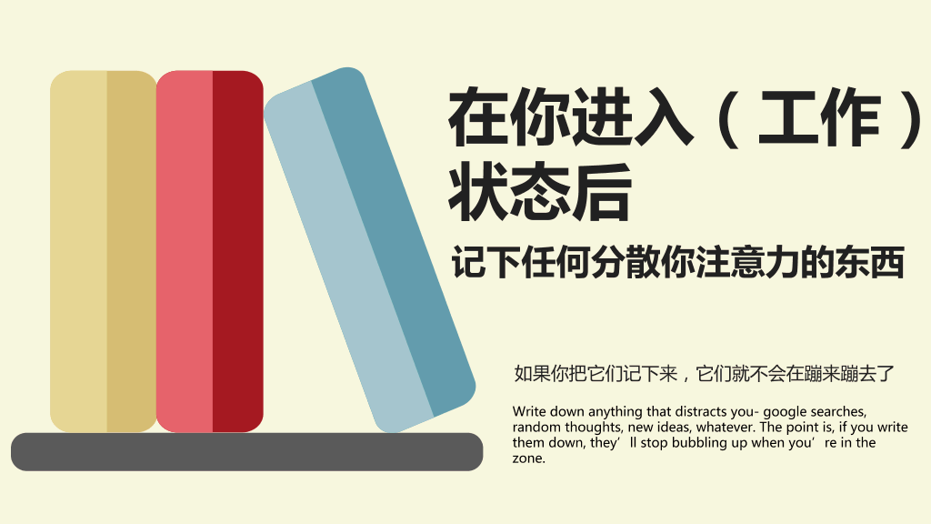 25条时间管理技巧PPT作品