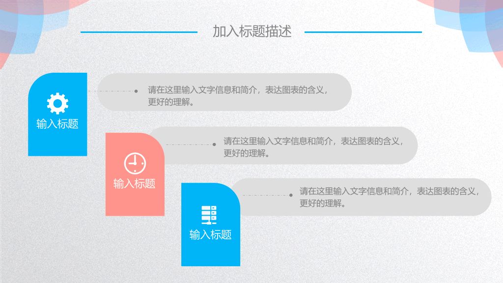 精致蓝橙花瓣通用PPT模板