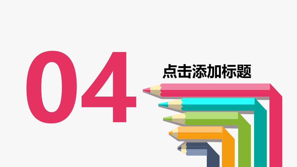 翻开书本彩色铅笔PPT模板