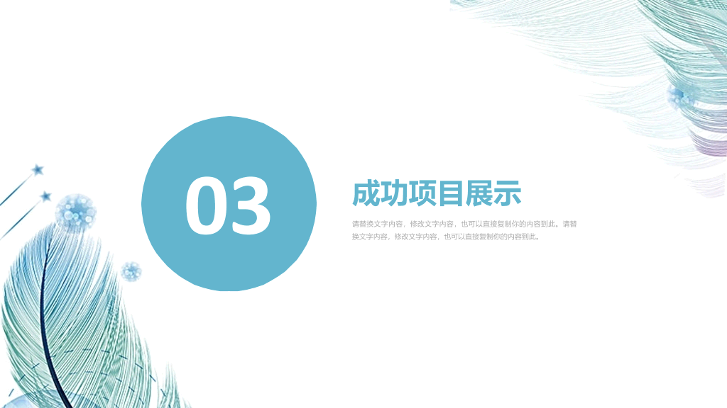 淡雅简约工作总结报告PPT模板