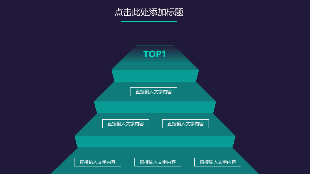 清新简约渐变线条PPT模板