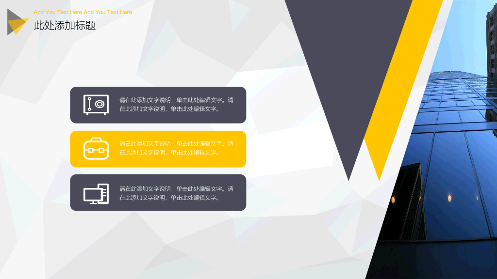 大图背景商务杂志风PPT模板
