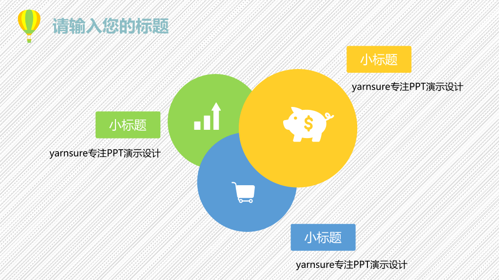 小清新动态工作总结PPT模板
