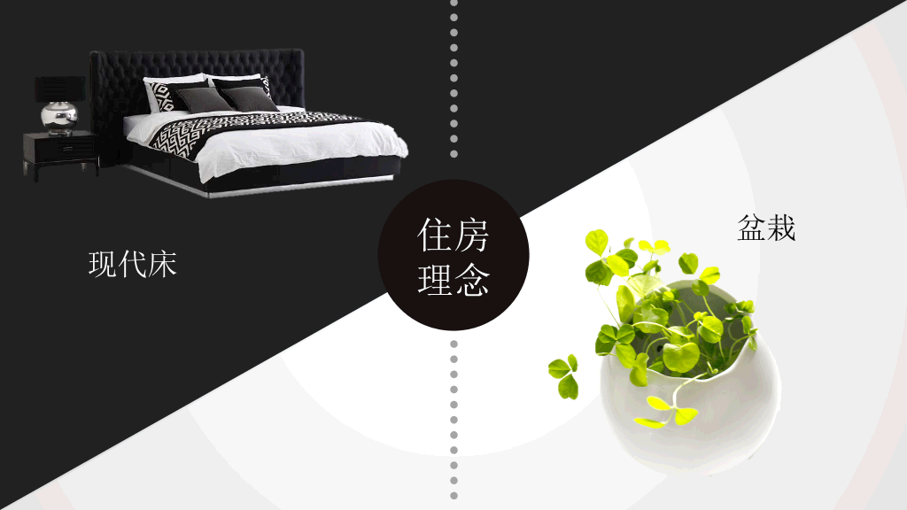 倡导简约生活理念PPT作品