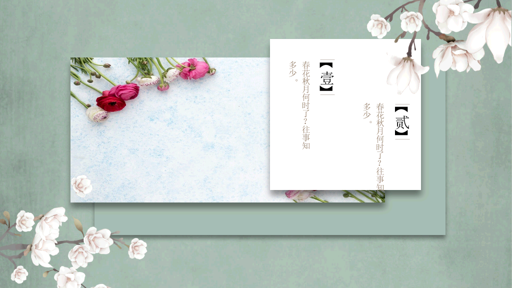 春天唯美素雅花朵PPT模板