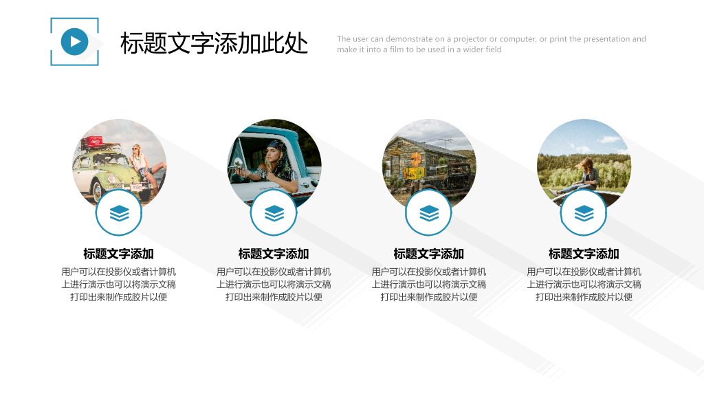 简约清爽长阴影效果PPT模板