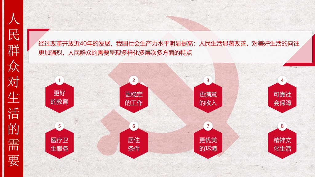 喜迎学习十九大PPT模板