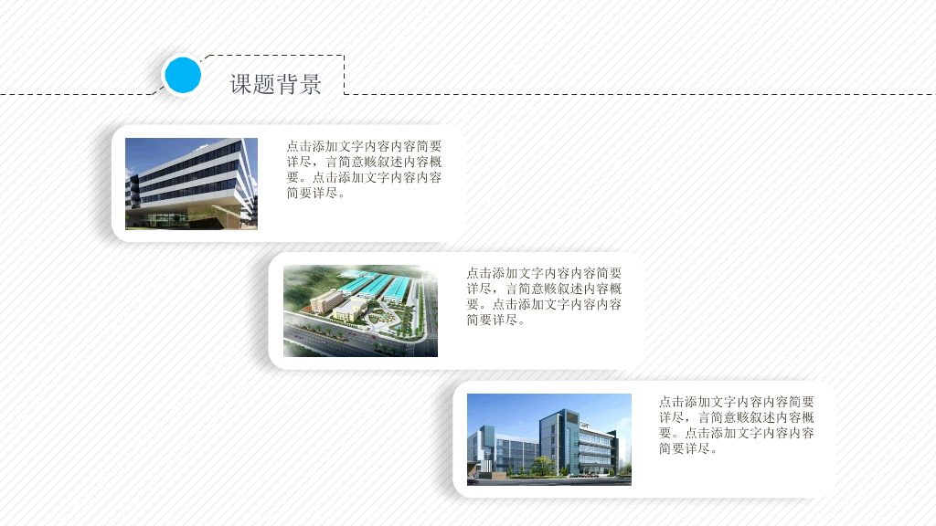 动态细线贯穿开题报告PPT模板