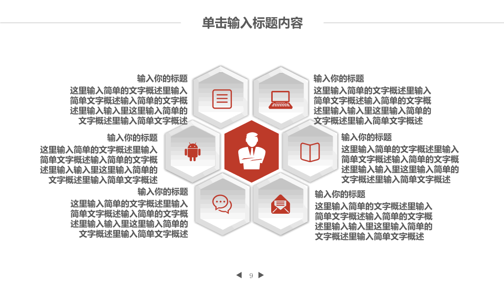 互联网营销电子商务PPT模板