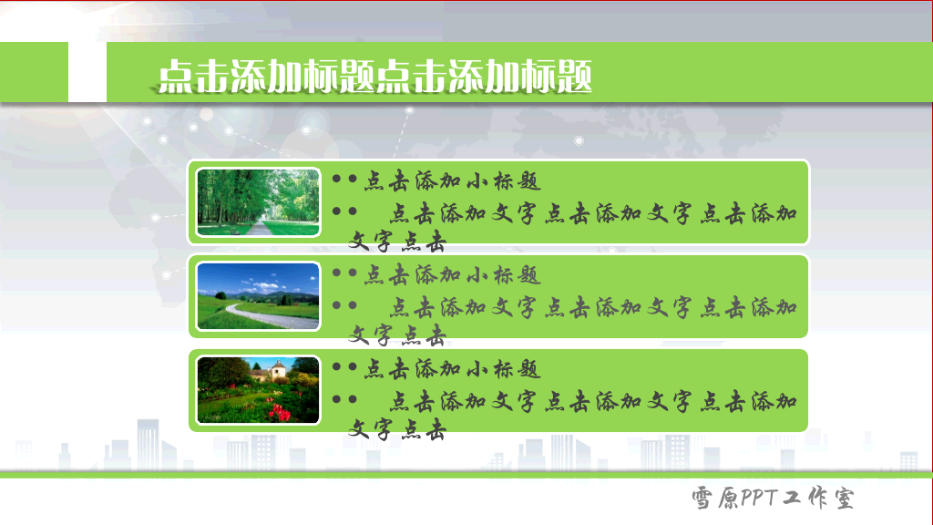 大气动态商务汇报PPT模板