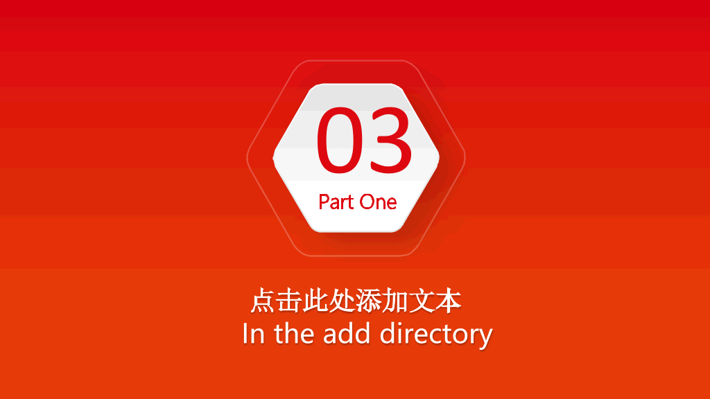 红色年终汇报总结PPT模板