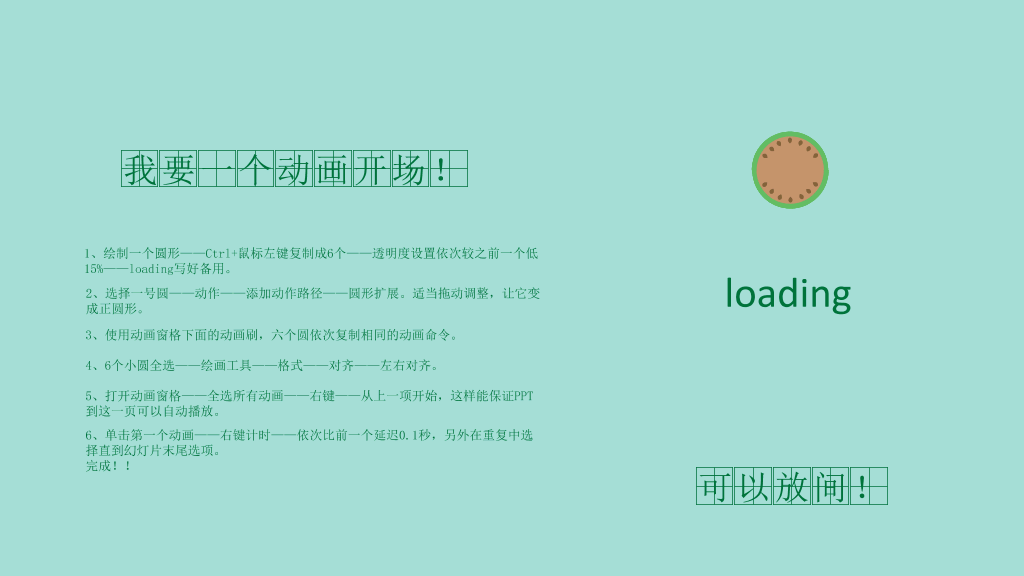 小清新创意动态西瓜PPT模板