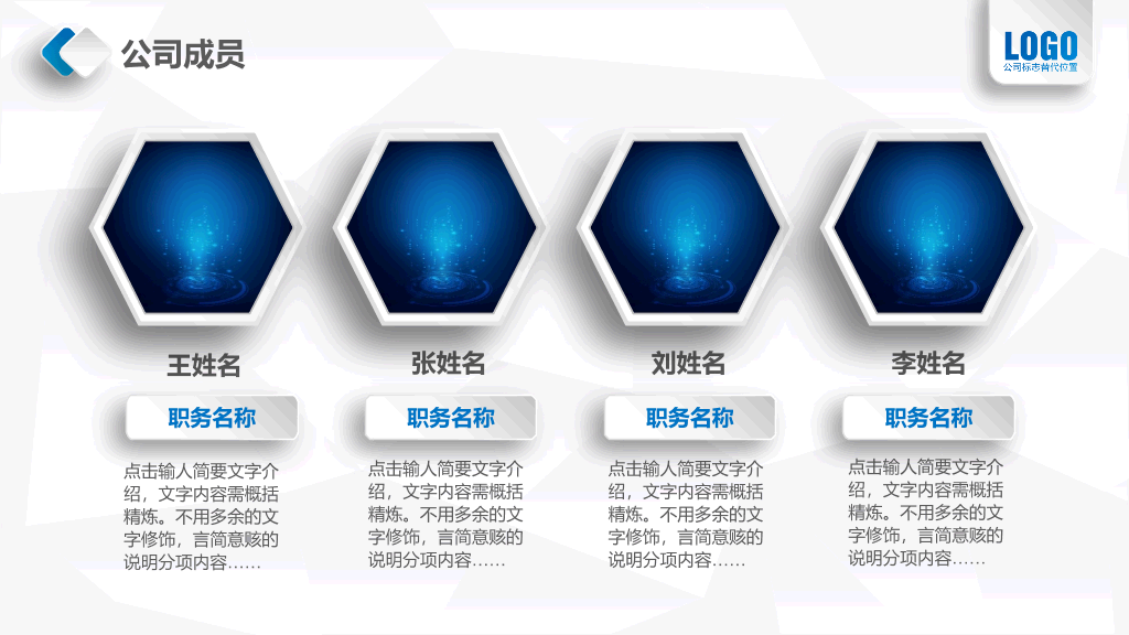 实用微立体公司介绍PPT模板