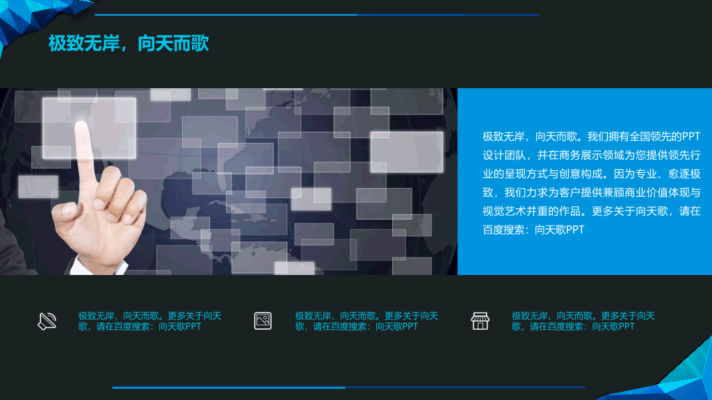 立体质感多边形装饰PPT模板