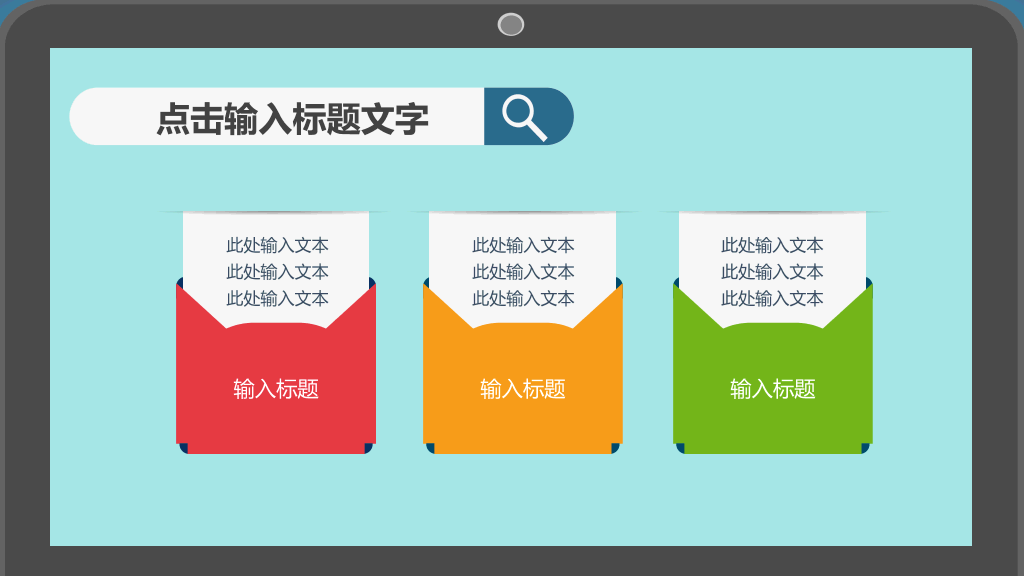扁平化个人述职报告PPT模板