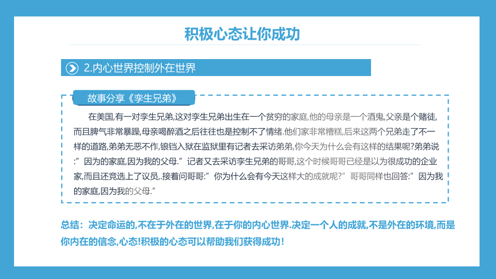 高绩效五项管理培训PPT模板