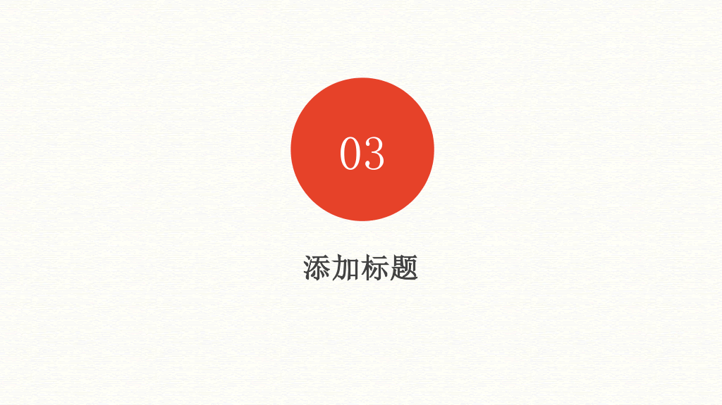 简约创意灯泡通用PPT模板
